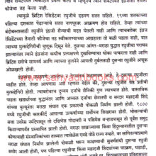 Nagpurche-Bhosale-1730-te-2002_Sample2