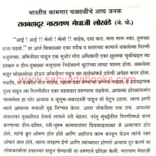 Narayan-meghaji-Lokhande_Sample Narayan-meghaji-Lokhande_Sample