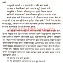 Narayan-meghaji-Lokhande_Sample1 Narayan-meghaji-Lokhande_Sample1