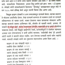 Narayan-meghaji-Lokhande_Sample2 Narayan-meghaji-Lokhande_Sample2