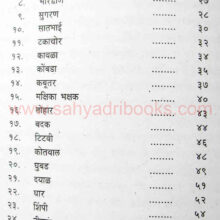 Pakshyanchi-gharti_I