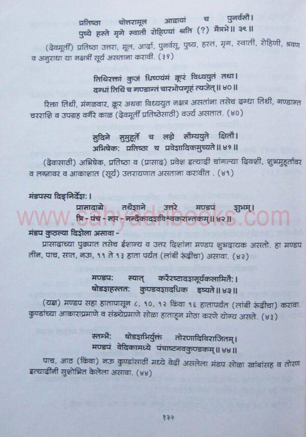 PrasadMandan_Sample2 PrasadMandan_Sample2