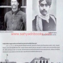 Rajarshi-Shahu-Chhatrapati-Chitramay-Charitra_Sample Rajarshi-Shahu-Chhatrapati-Chitramay-Charitra_Sample