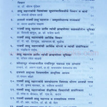 Rajarshi-Shahu-maharaj-ani-vartamanatil-Sandarbh_I