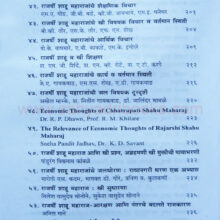 Rajarshi-Shahu-maharaj-ani-vartamanatil-Sandarbh_I3