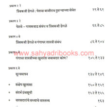 Trimbakji-Dengle-Vyakti-Ani-Karya-Ek-Mulyamapan_I