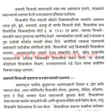 Trimbakji-Dengle-Vyakti-Ani-Karya-Ek-Mulyamapan_Sample