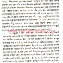 Trimbakji-Dengle-Vyakti-Ani-Karya-Ek-Mulyamapan_Sample1