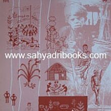 Vanavasi-Vikramgadche_B Vanavasi-Vikramgadche_B