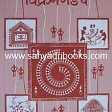 Vanavasi-Vikramgadche_C Vanavasi-Vikramgadche_C