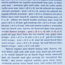 Vanavasi-Vikramgadche_Sample Vanavasi-Vikramgadche_Sample