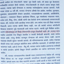 Vanavasi-Vikramgadche_Sample1 Vanavasi-Vikramgadche_Sample1