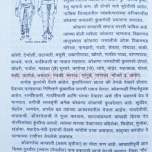 Vanavasi-Vikramgadche_Sample2 Vanavasi-Vikramgadche_Sample2