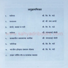 VileParle-Purva-Shahar_I VileParle-Purva-Shahar_I