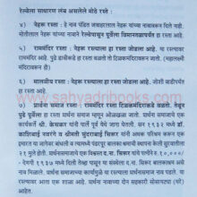 VileParle-Purva-Shahar_Sample1 VileParle-Purva-Shahar_Sample1