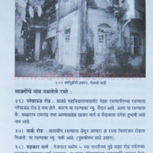 VileParle-Purva-Shahar_Sample2 VileParle-Purva-Shahar_Sample2