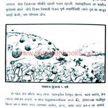 chhatrapati-shivaji-maharaj-Charitra-ani-Shikvan_Sample2