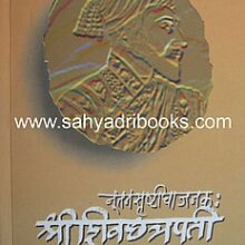 nutan-srushticha-janak-shrishivchhatrapati_C