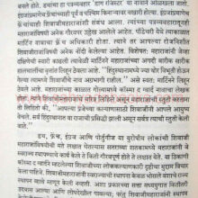 nutan-srushticha-janak-shrishivchhatrapati_Sample1