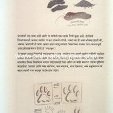 AranyaVachan-Vishwas-Bhave_B