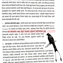 AranyaVachan-Vishwas-Bhave_Sample1