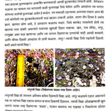 AranyaVachan-Vishwas-Bhave_Sample2