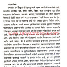 Bharatiya-Dharma-va-Tatvdnyan_Sample Bharatiya-Dharma-va-Tatvdnyan_Sample