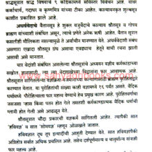 Bharatiya-Dharma-va-Tatvdnyan_Sample1 Bharatiya-Dharma-va-Tatvdnyan_Sample1