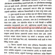 Bharatiya-Dharma-va-Tatvdnyan_Sample2 Bharatiya-Dharma-va-Tatvdnyan_Sample2