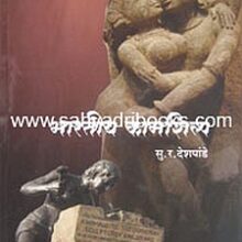 Bharatiya-KamShilp_C