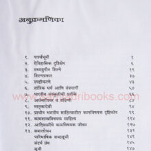 Bharatiya-KamShilp_I