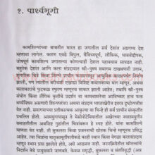 Bharatiya-KamShilp_Sample