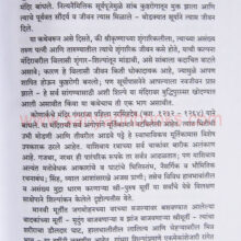 Bharatiya-KamShilp_Sample1