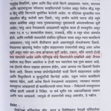 Bharatiya-KamShilp_Sample2