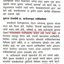 Chatrapati-Sambhaji-Smarak-Granth_Sample