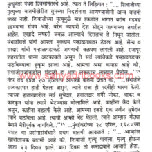 Chatrapati-Sambhaji-Smarak-Granth_Sample1