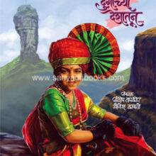 Durganchya-Deshatun-2021 Durganchya-Deshatun-2021