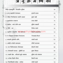 Durganchya-Deshatun-2021_I Durganchya-Deshatun-2021_I