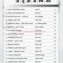 Durganchya-Deshatun-2021_I1 Durganchya-Deshatun-2021_I1