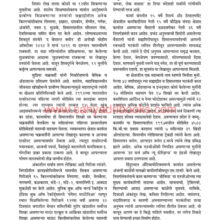 Durganchya-Deshatun-2021_Sample Durganchya-Deshatun-2021_Sample