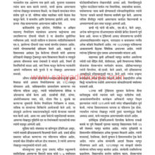 Durganchya-Deshatun-2021_Sample1 Durganchya-Deshatun-2021_Sample1