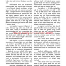 Durganchya-Deshatun-2021_Sample2 Durganchya-Deshatun-2021_Sample2