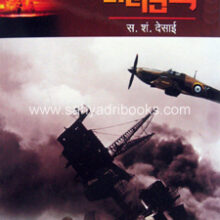 Dusare-Jagatik-Mahayuddha