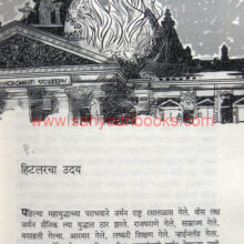 Dusare-Jagatik-Mahayuddha_Sample