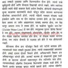 Dusare-Jagatik-Mahayuddha_Sample1