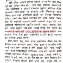 Dusare-Jagatik-Mahayuddha_Sample2