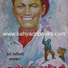 Everestchya-Kushit-Me_C