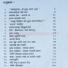 Everestchya-Kushit-Me_I