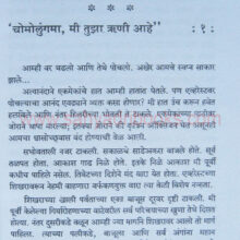 Everestchya-Kushit-Me_sample