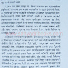 Everestchya-Kushit-Me_sample1